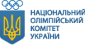 Національний олімпійський комітет України