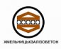 ТДВ "Хмельницькзалізобетон"